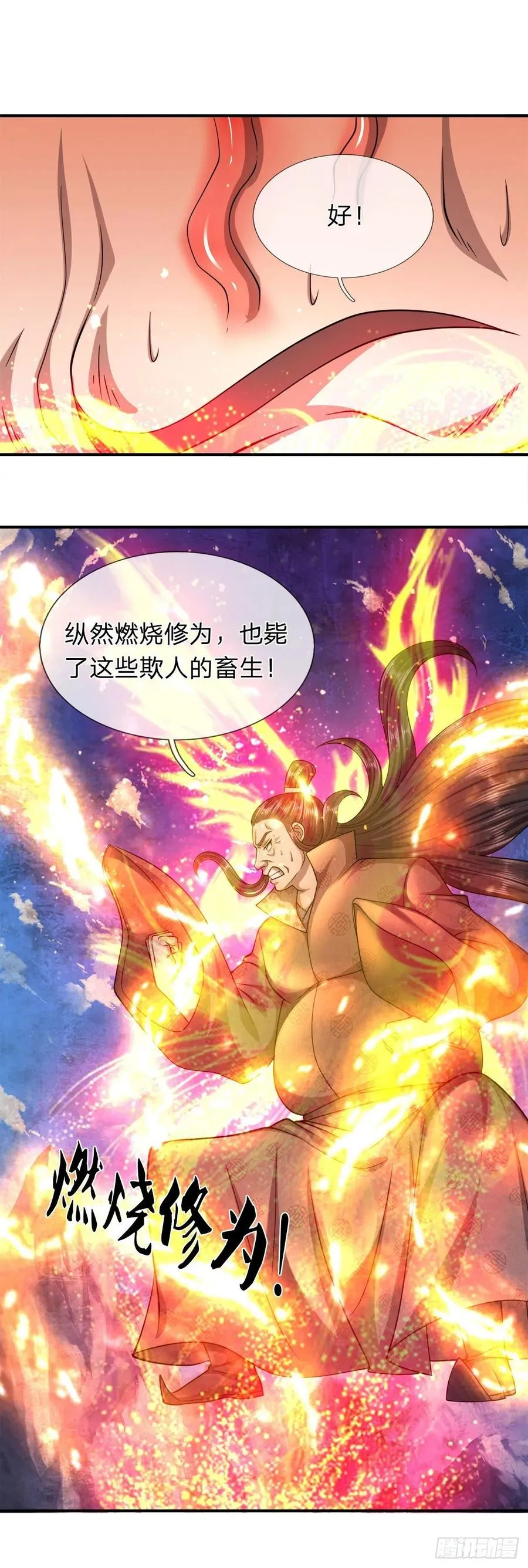 第110话 主动开阵，随我出去 第26页