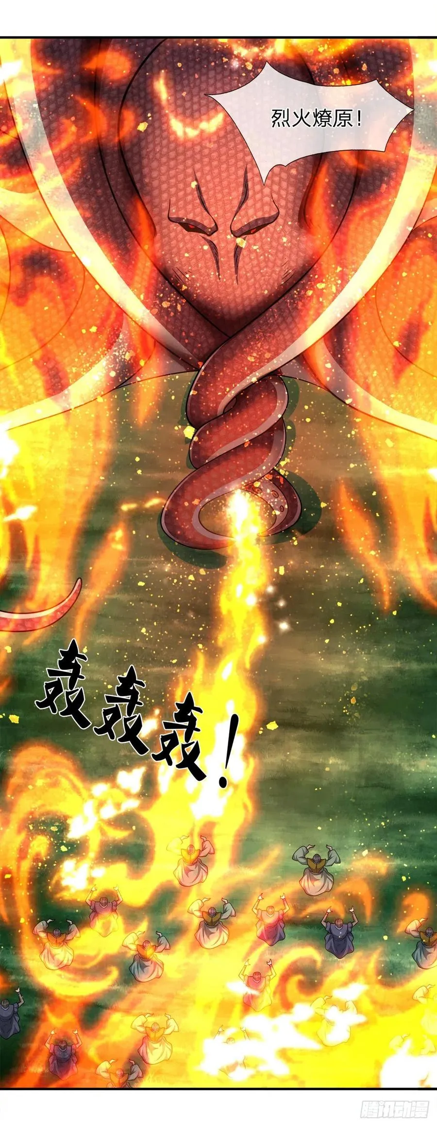 第110话 主动开阵，随我出去 第30页