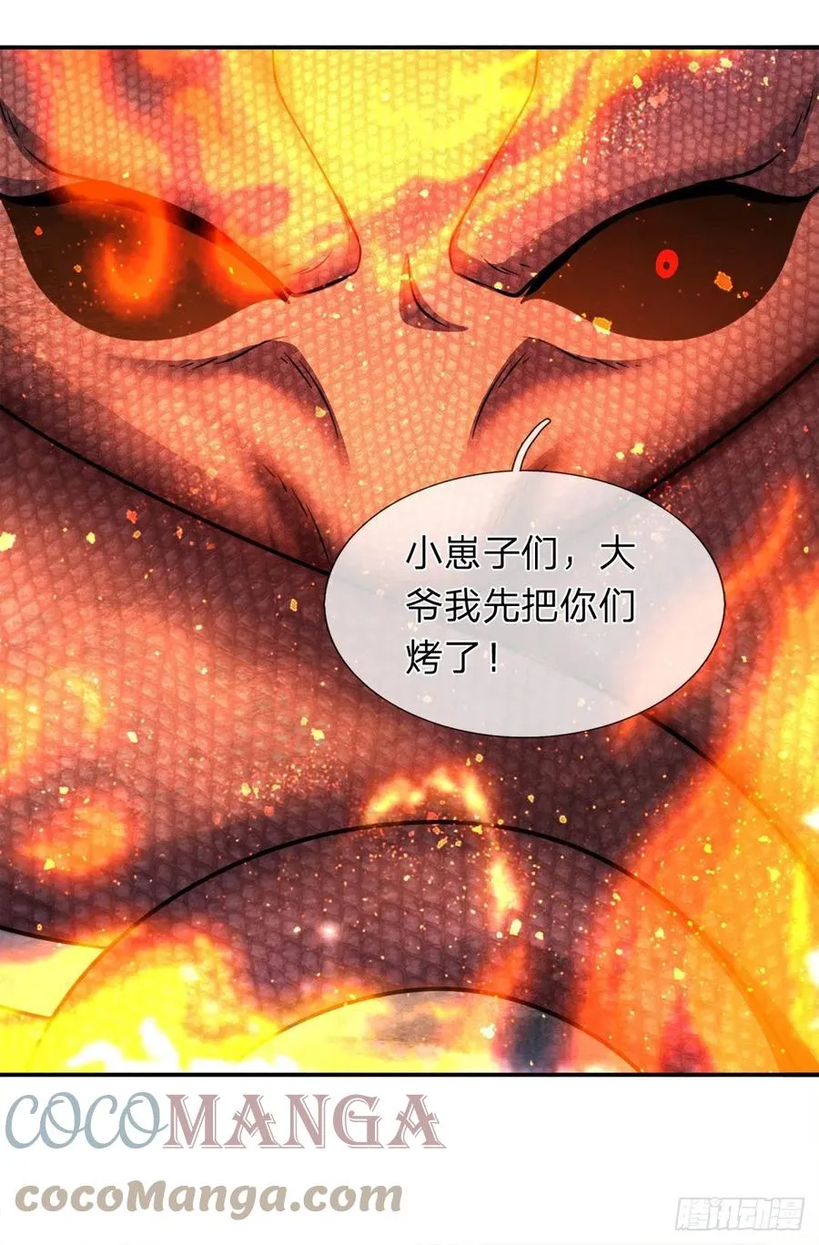 第110话 主动开阵，随我出去 第31页