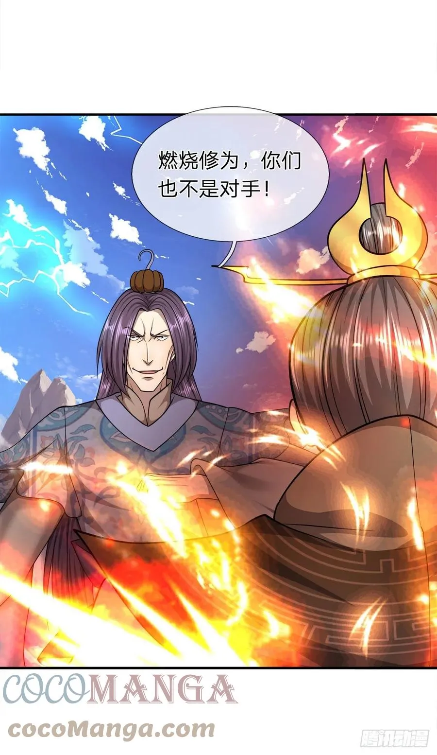 第110话 主动开阵，随我出去 第35页