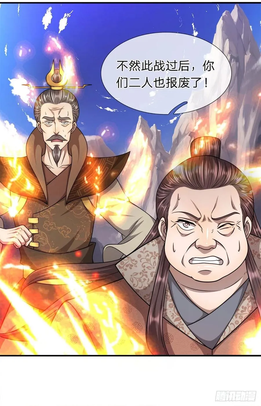 第110话 主动开阵，随我出去 第38页