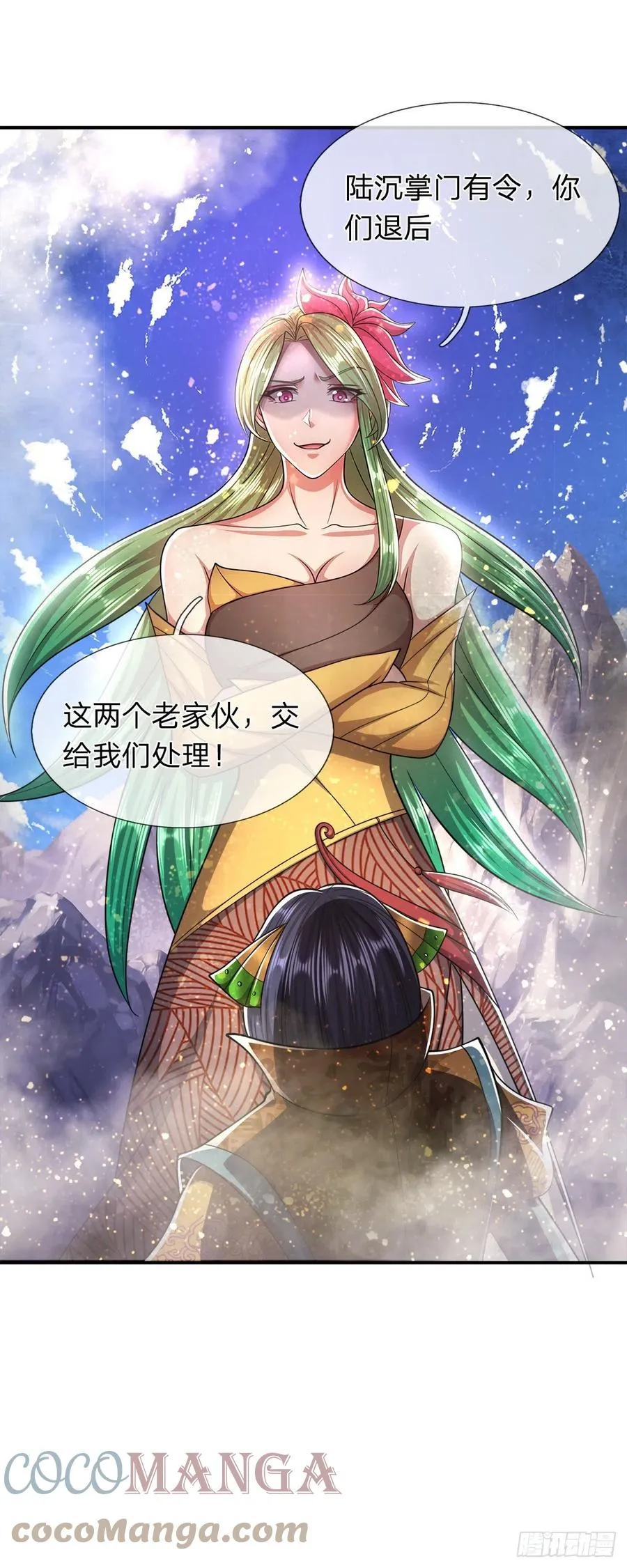 第110话 主动开阵，随我出去 第39页