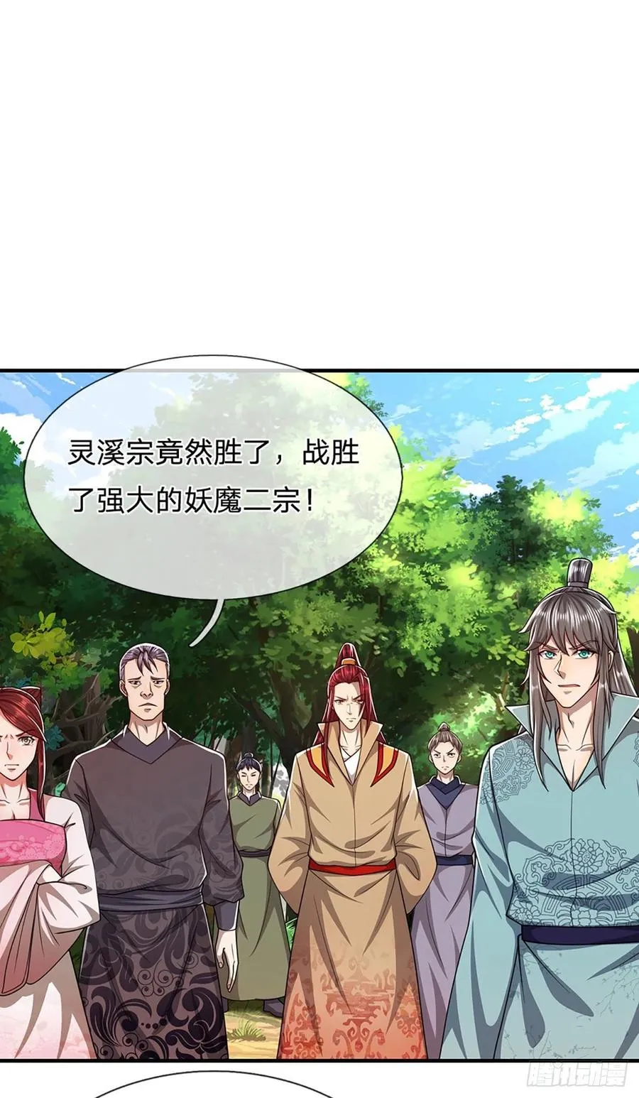 第113话 唤醒天骄，一个不要 第2页
