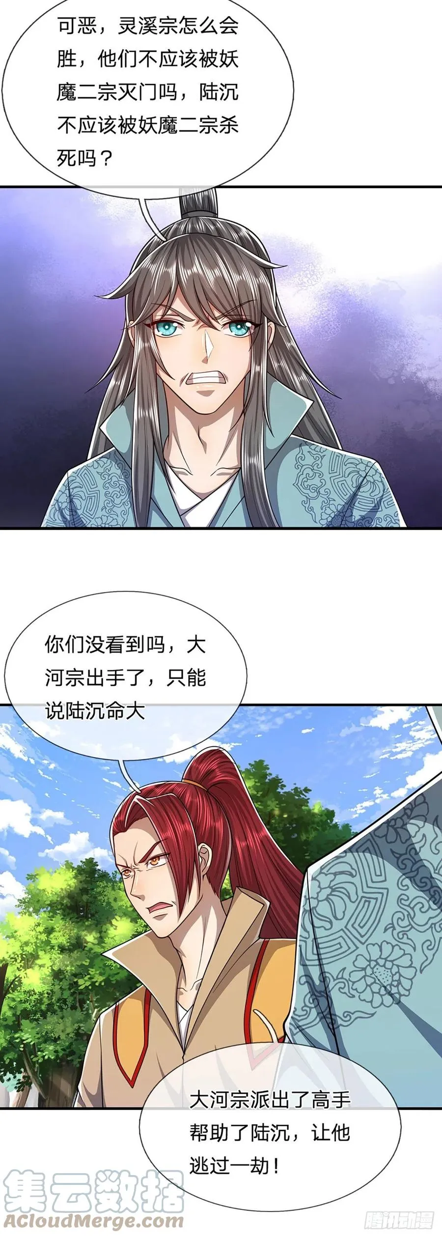 第113话 唤醒天骄，一个不要 第3页
