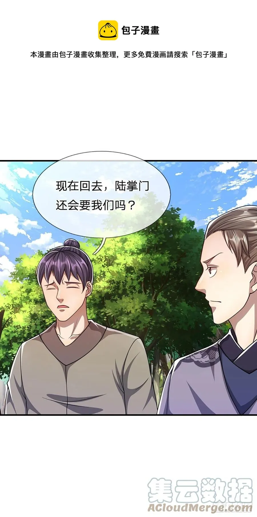 第113话 唤醒天骄，一个不要 第5页