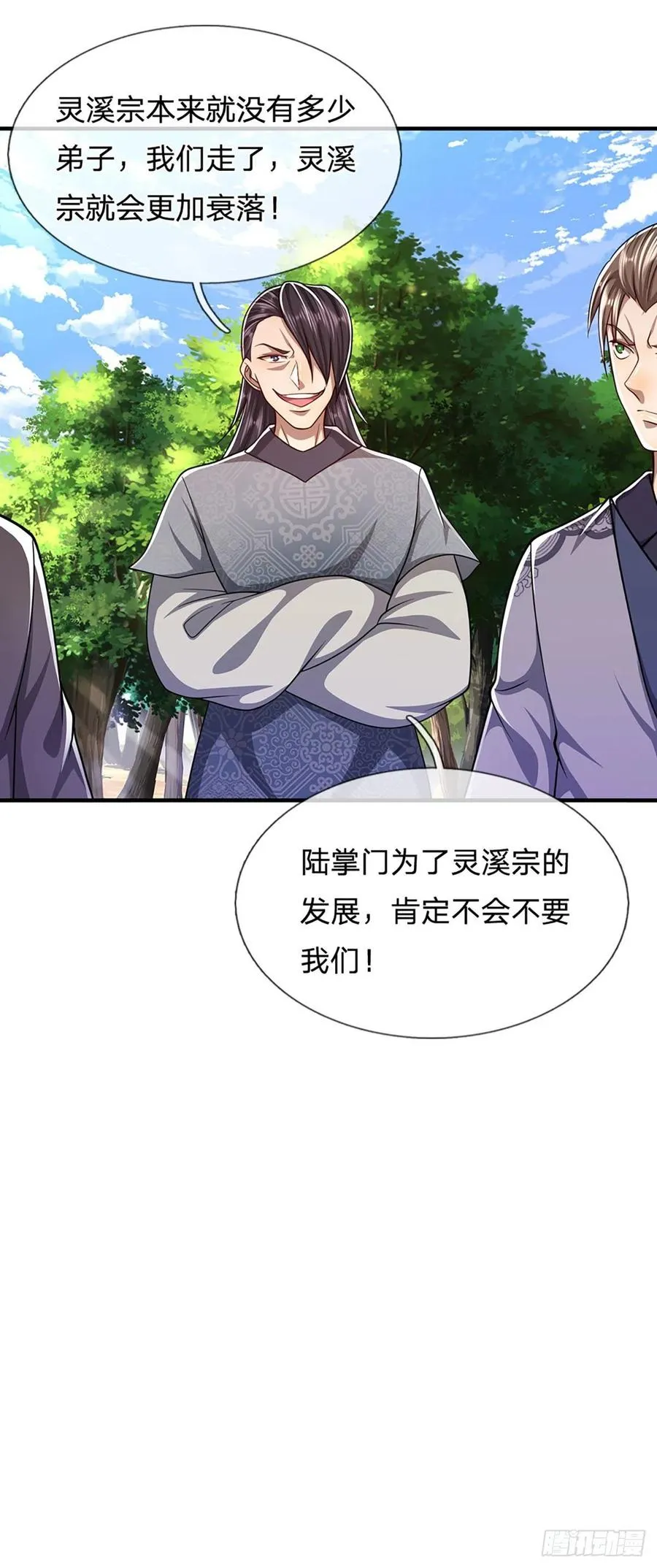 第113话 唤醒天骄，一个不要 第6页