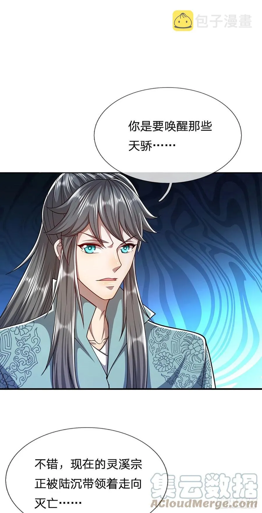 第113话 唤醒天骄，一个不要 第11页