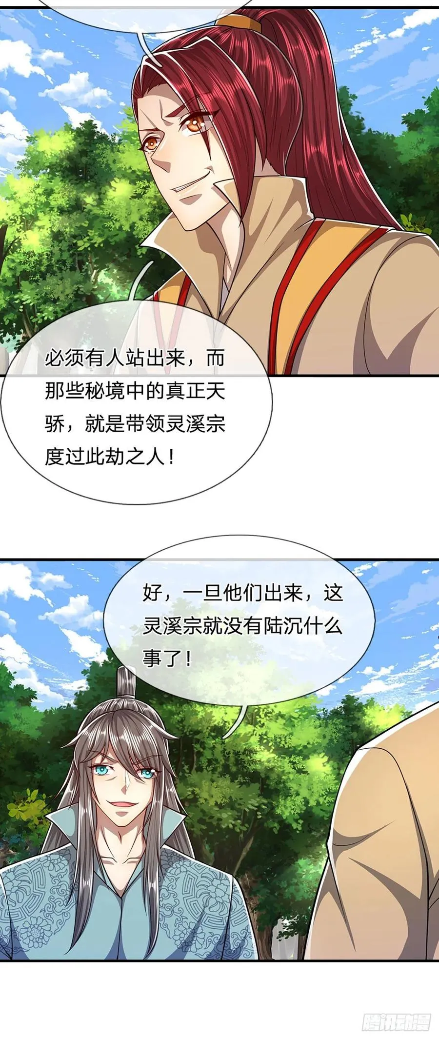 第113话 唤醒天骄，一个不要 第12页