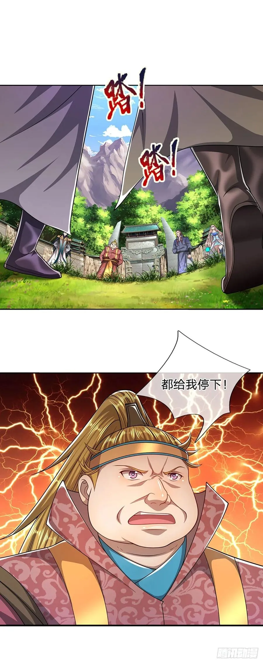 第113话 唤醒天骄，一个不要 第14页