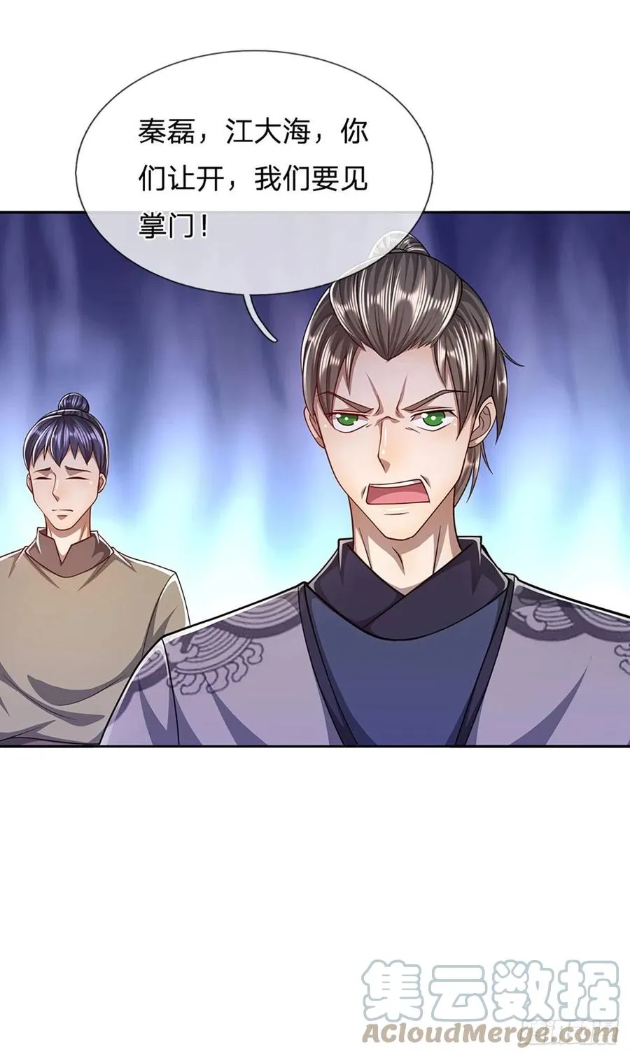 第113话 唤醒天骄，一个不要 第15页