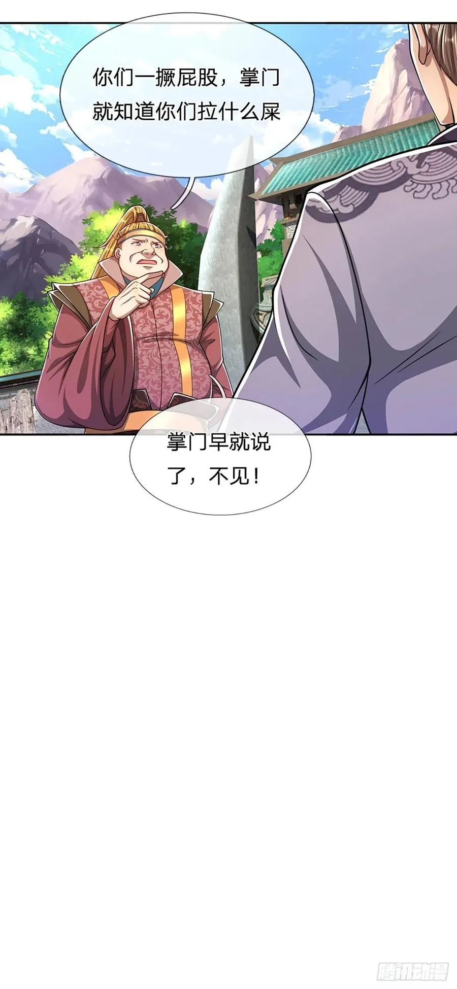 第113话 唤醒天骄，一个不要 第16页