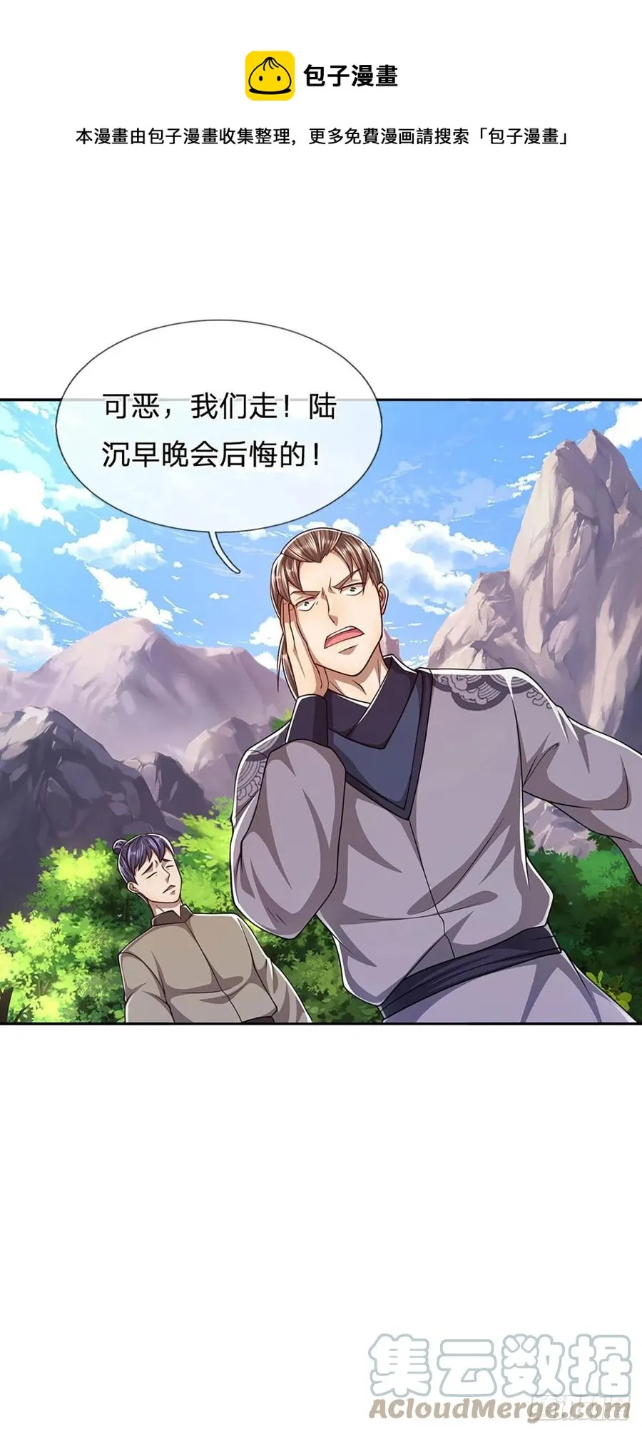 第113话 唤醒天骄，一个不要 第21页