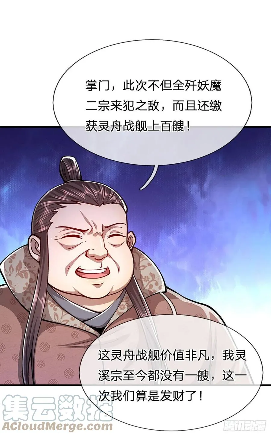 第113话 唤醒天骄，一个不要 第23页