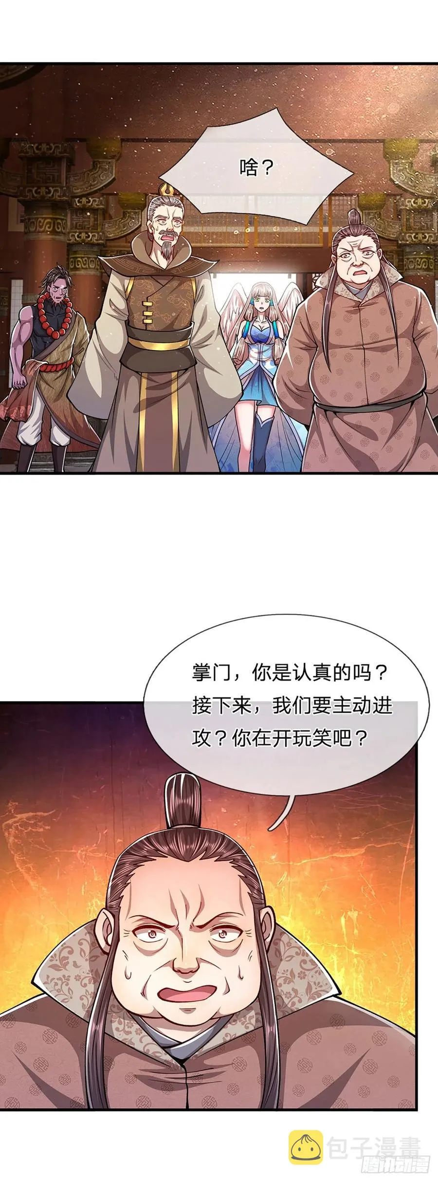 第113话 唤醒天骄，一个不要 第26页