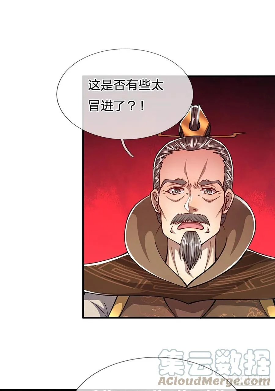 第113话 唤醒天骄，一个不要 第27页