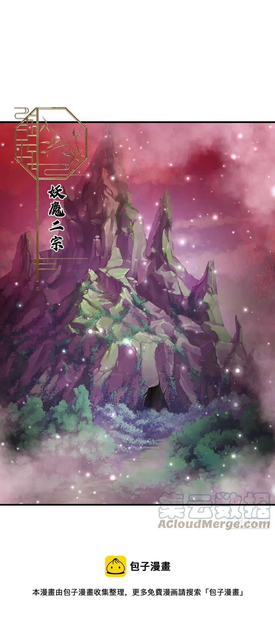 第113话 唤醒天骄，一个不要 第29页