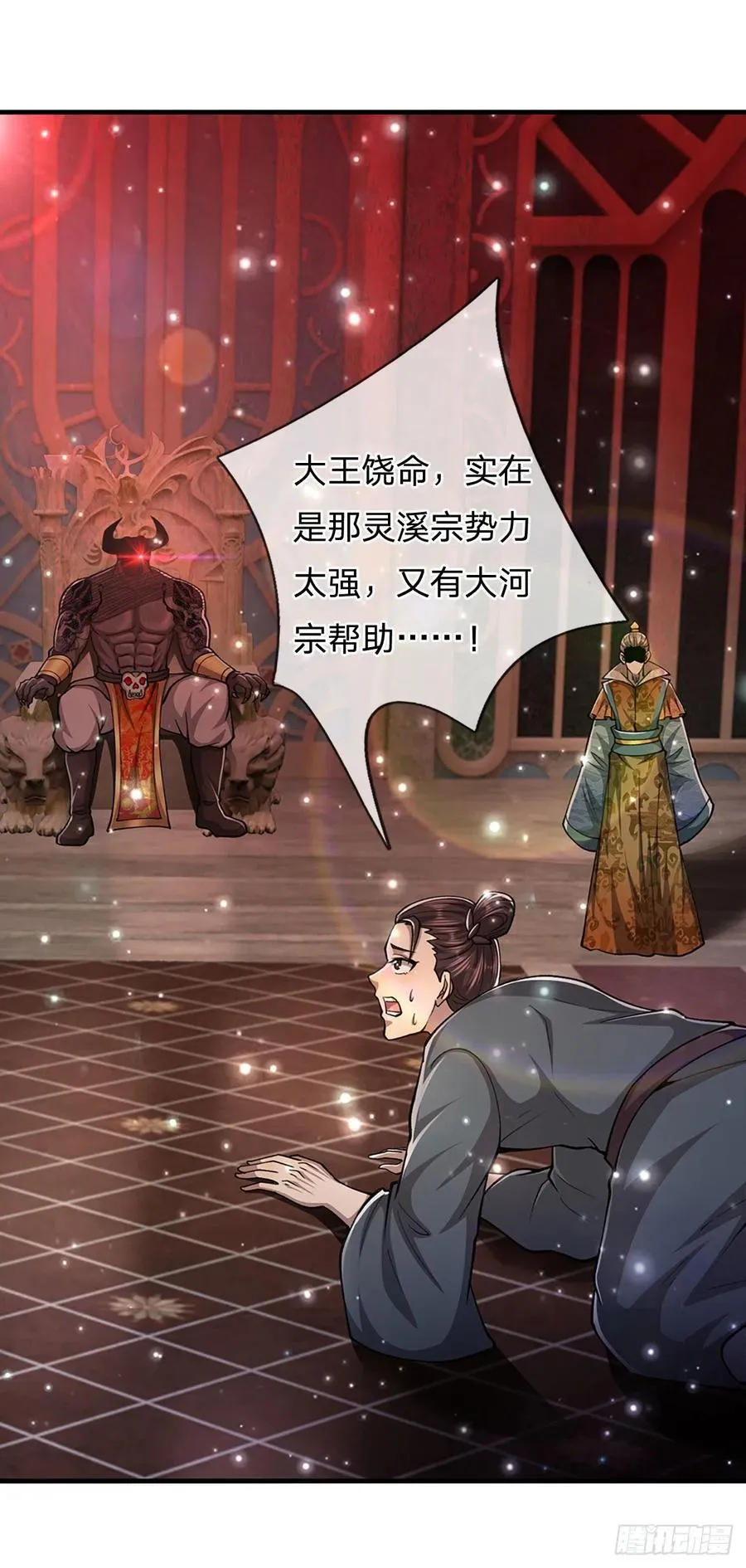第113话 唤醒天骄，一个不要 第30页