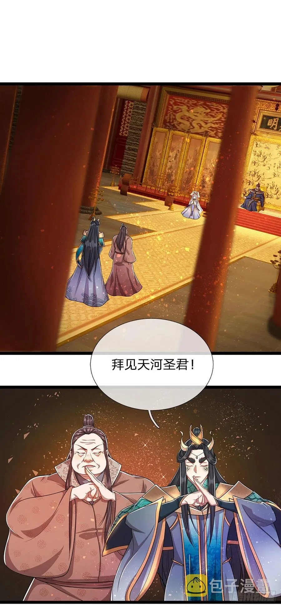 第115话 有何荒唐？要找的人 第2页