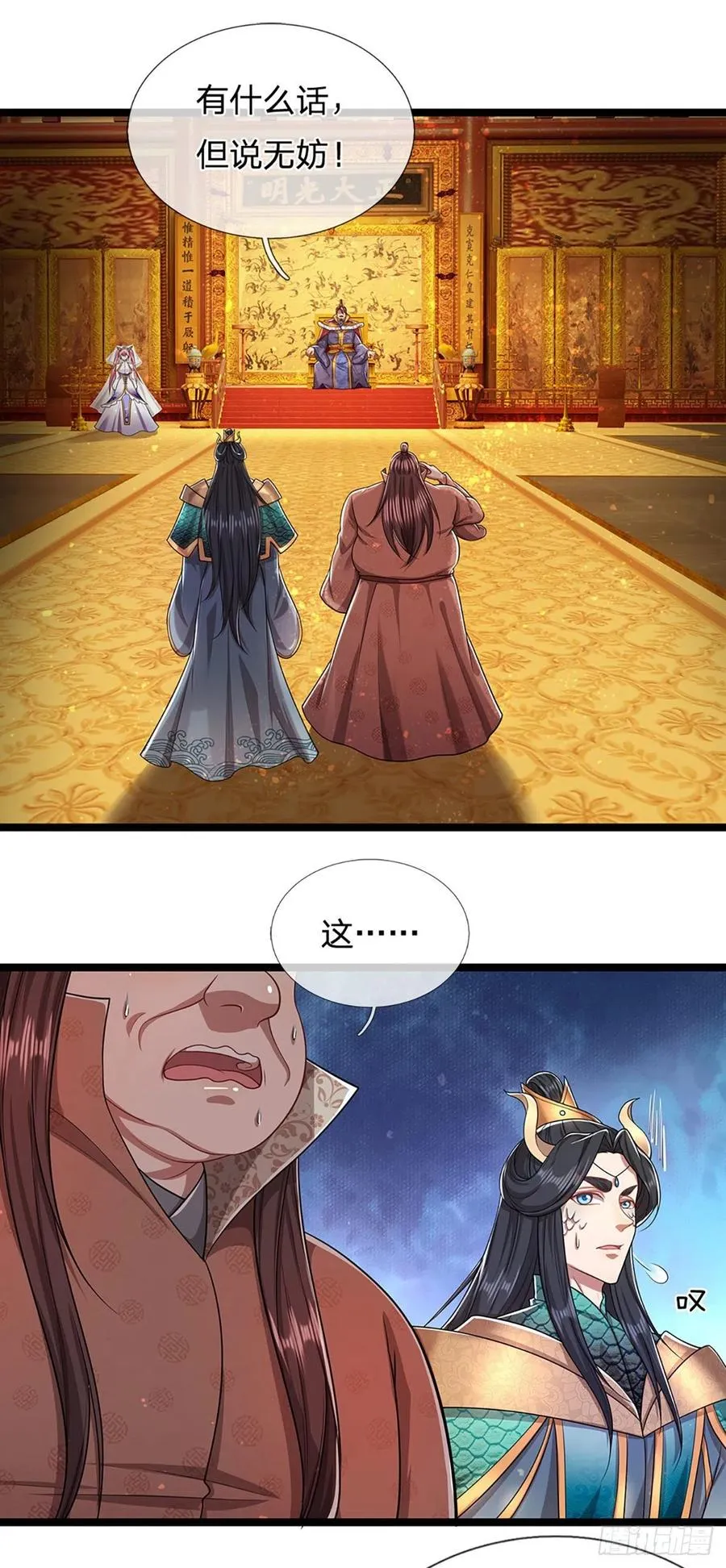 第115话 有何荒唐？要找的人 第4页