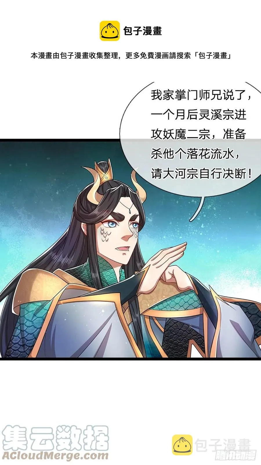 第115话 有何荒唐？要找的人 第5页