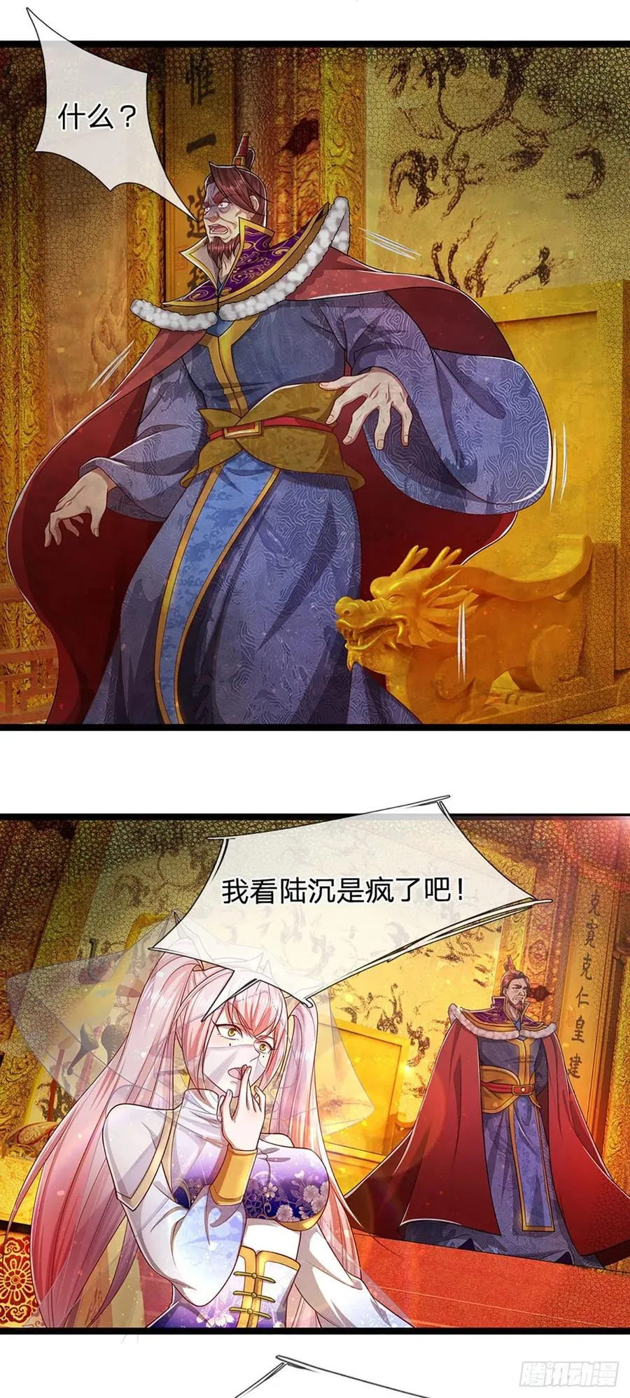 第115话 有何荒唐？要找的人 第6页