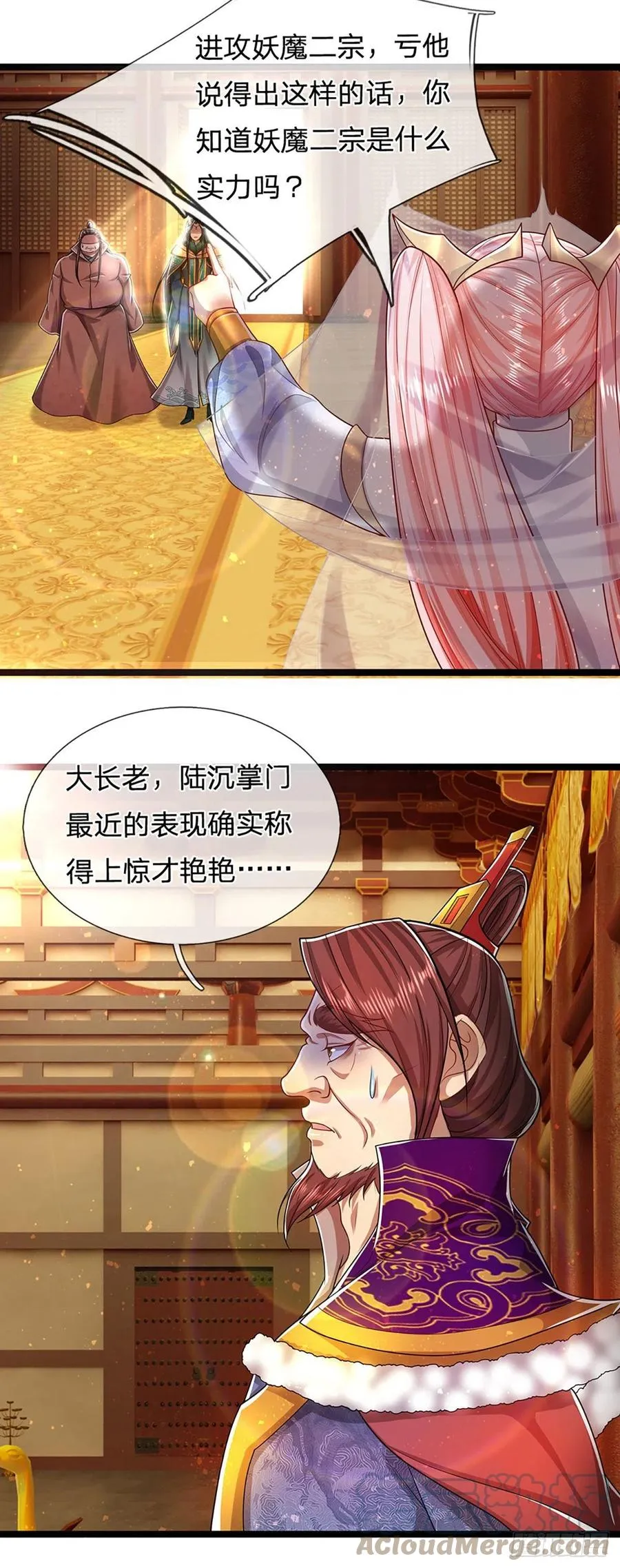 第115话 有何荒唐？要找的人 第7页