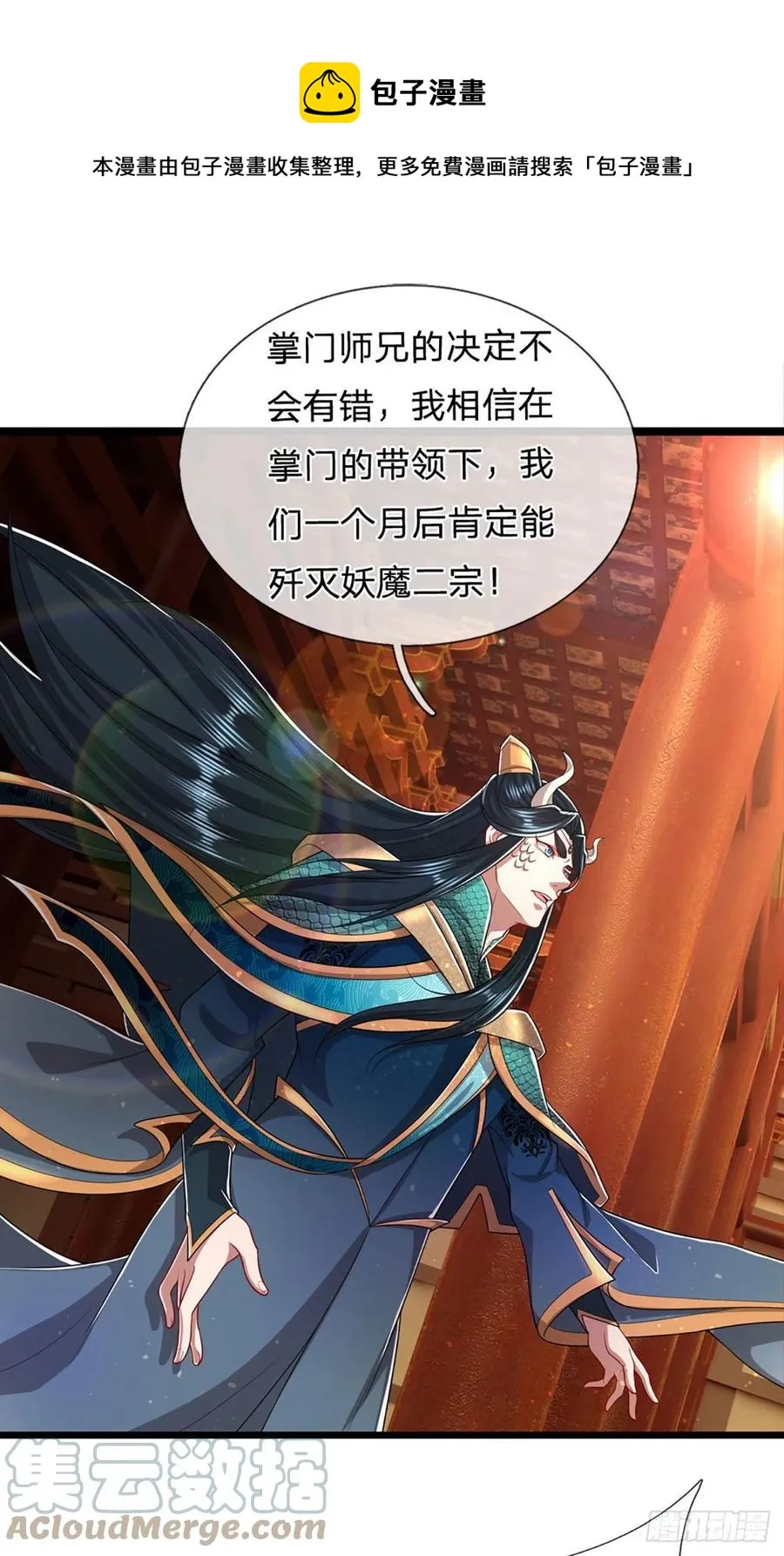 第115话 有何荒唐？要找的人 第9页