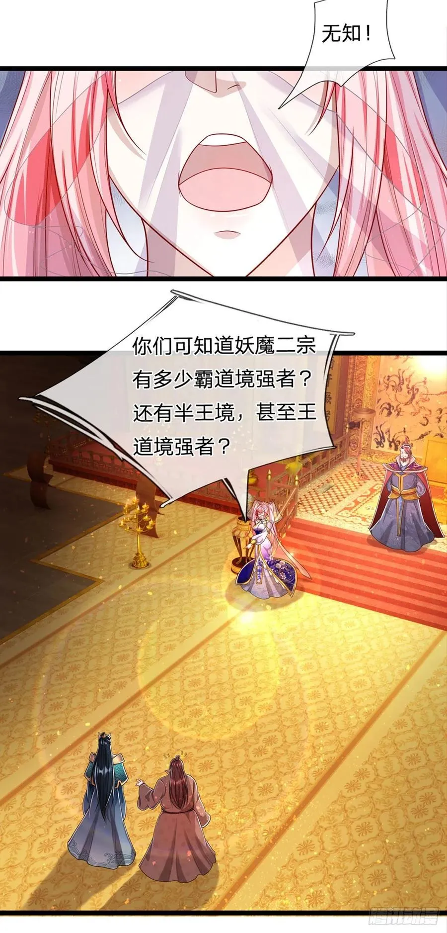 第115话 有何荒唐？要找的人 第10页