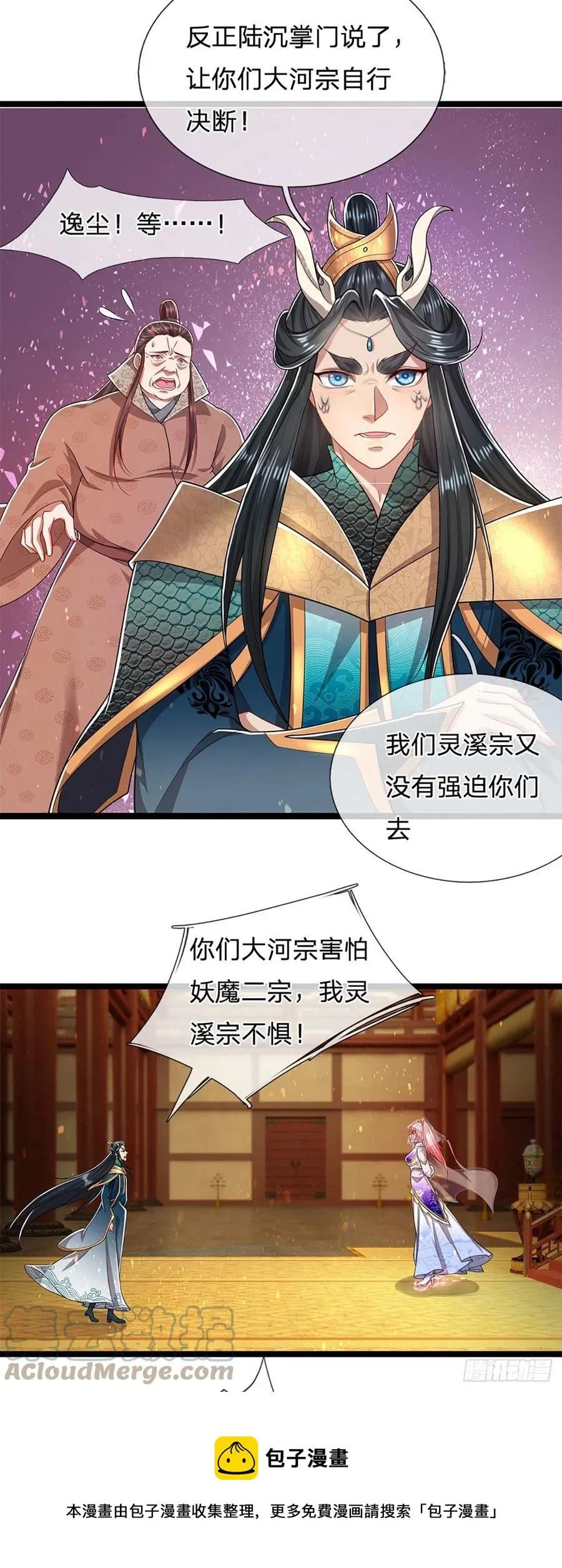 第115话 有何荒唐？要找的人 第13页