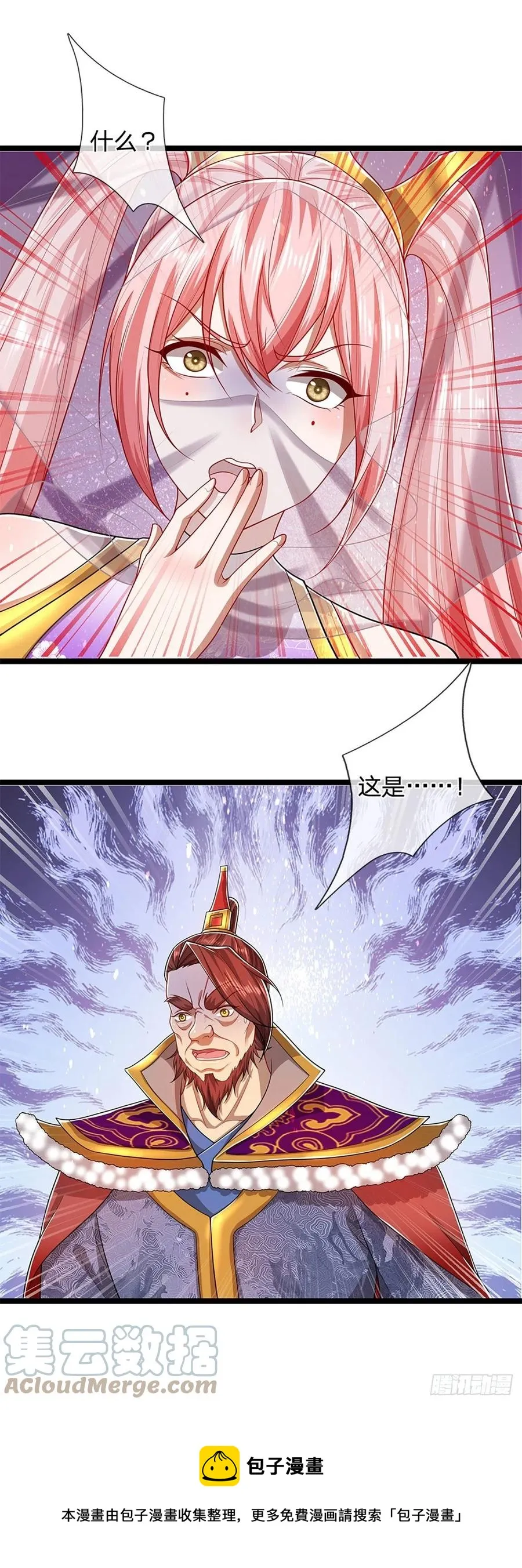 第115话 有何荒唐？要找的人 第17页