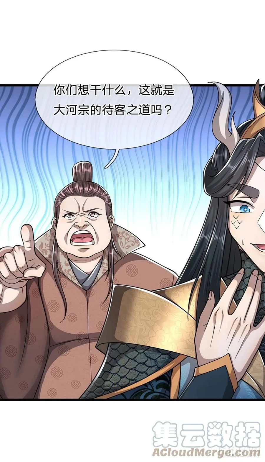 第115话 有何荒唐？要找的人 第19页
