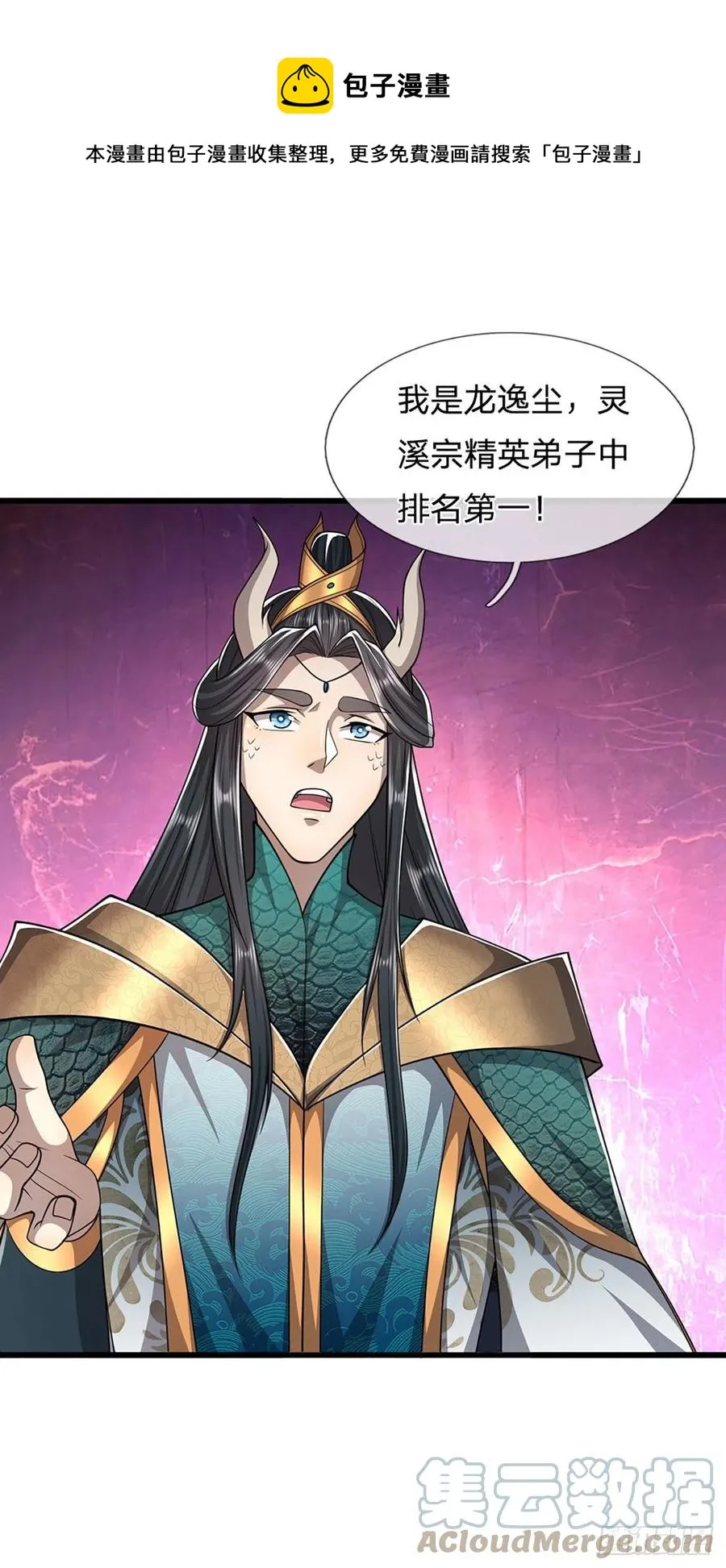 第115话 有何荒唐？要找的人 第21页