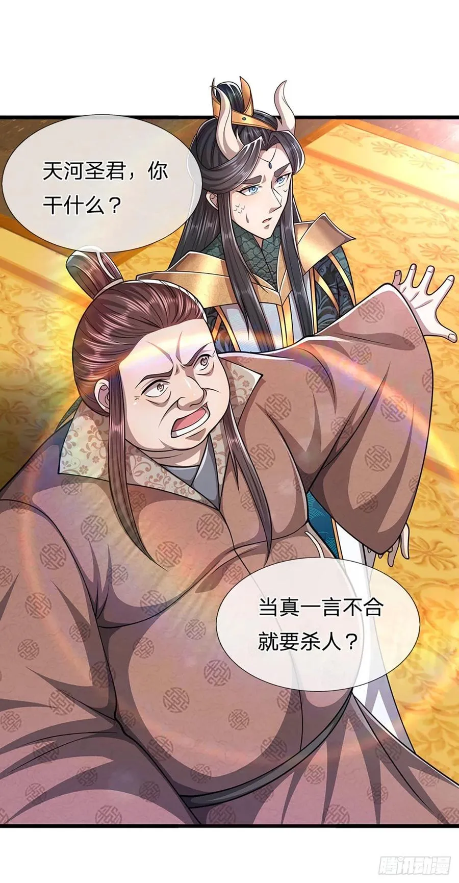 第115话 有何荒唐？要找的人 第24页