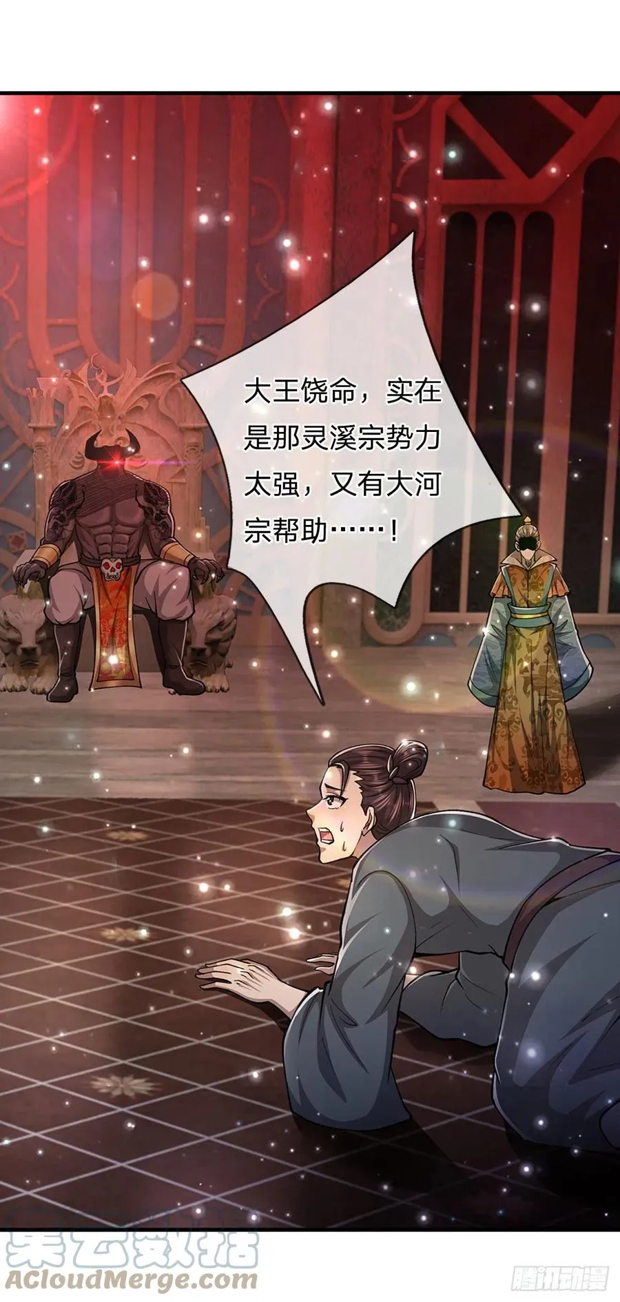 第114话 等不了了，事在人为 第3页