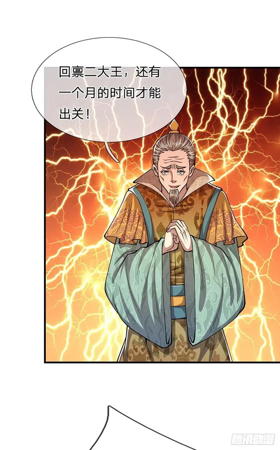 第114话 等不了了，事在人为 第8页