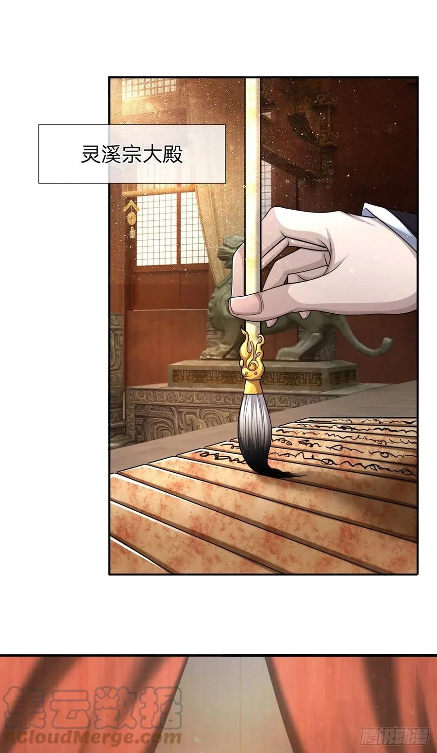 第114话 等不了了，事在人为 第11页