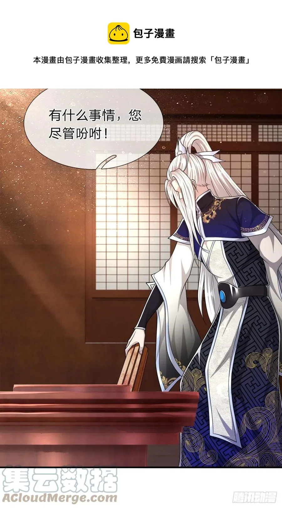 第114话 等不了了，事在人为 第17页