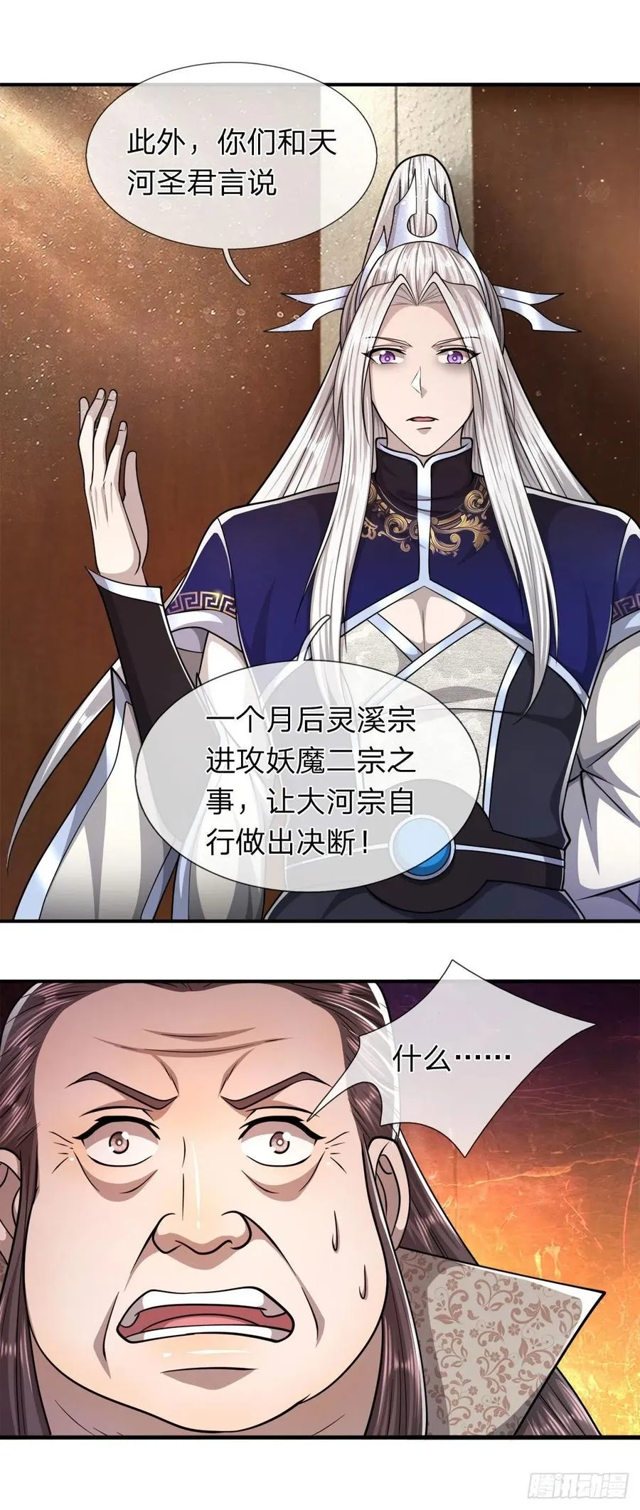 第114话 等不了了，事在人为 第20页