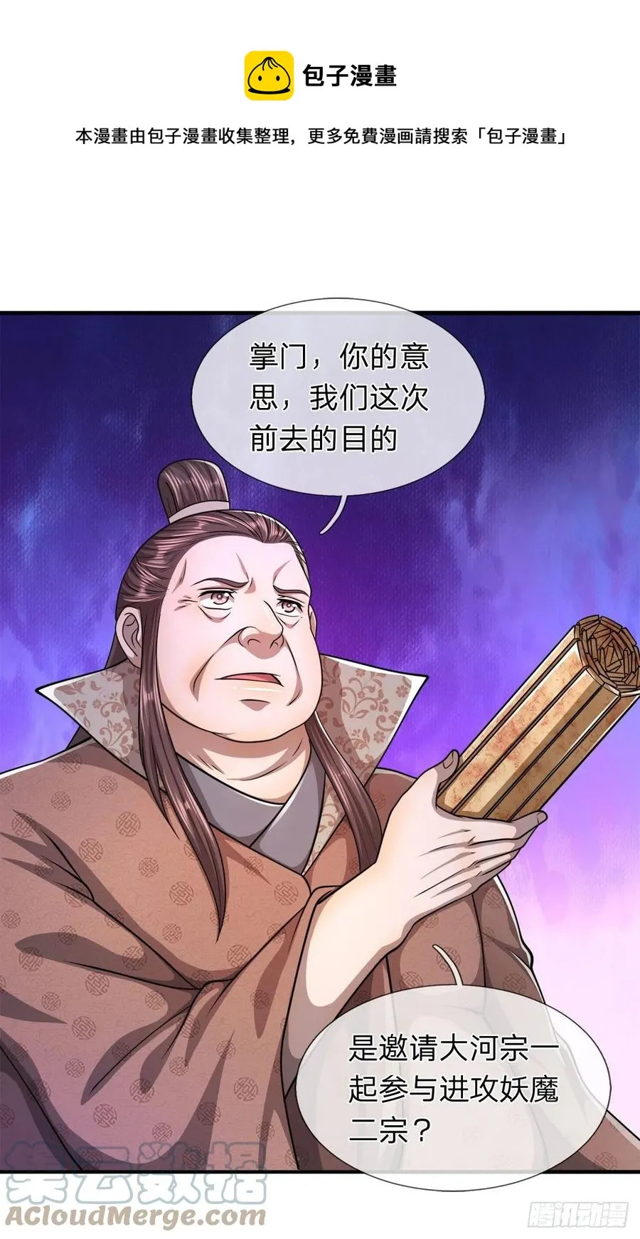 第114话 等不了了，事在人为 第21页