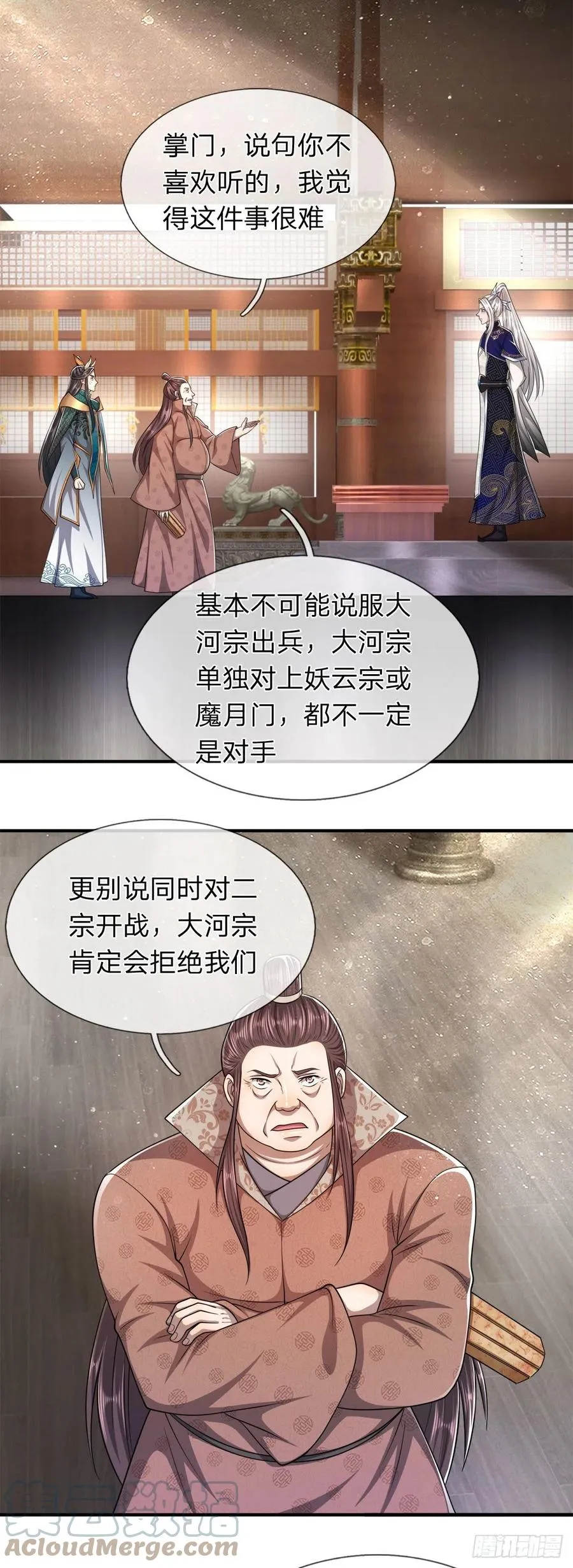 第114话 等不了了，事在人为 第23页