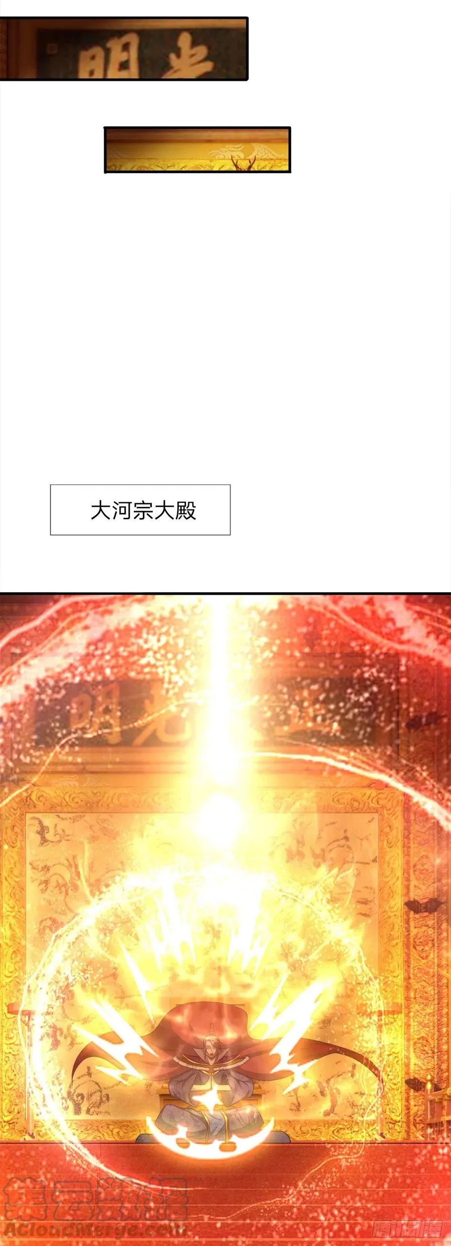 第114话 等不了了，事在人为 第27页