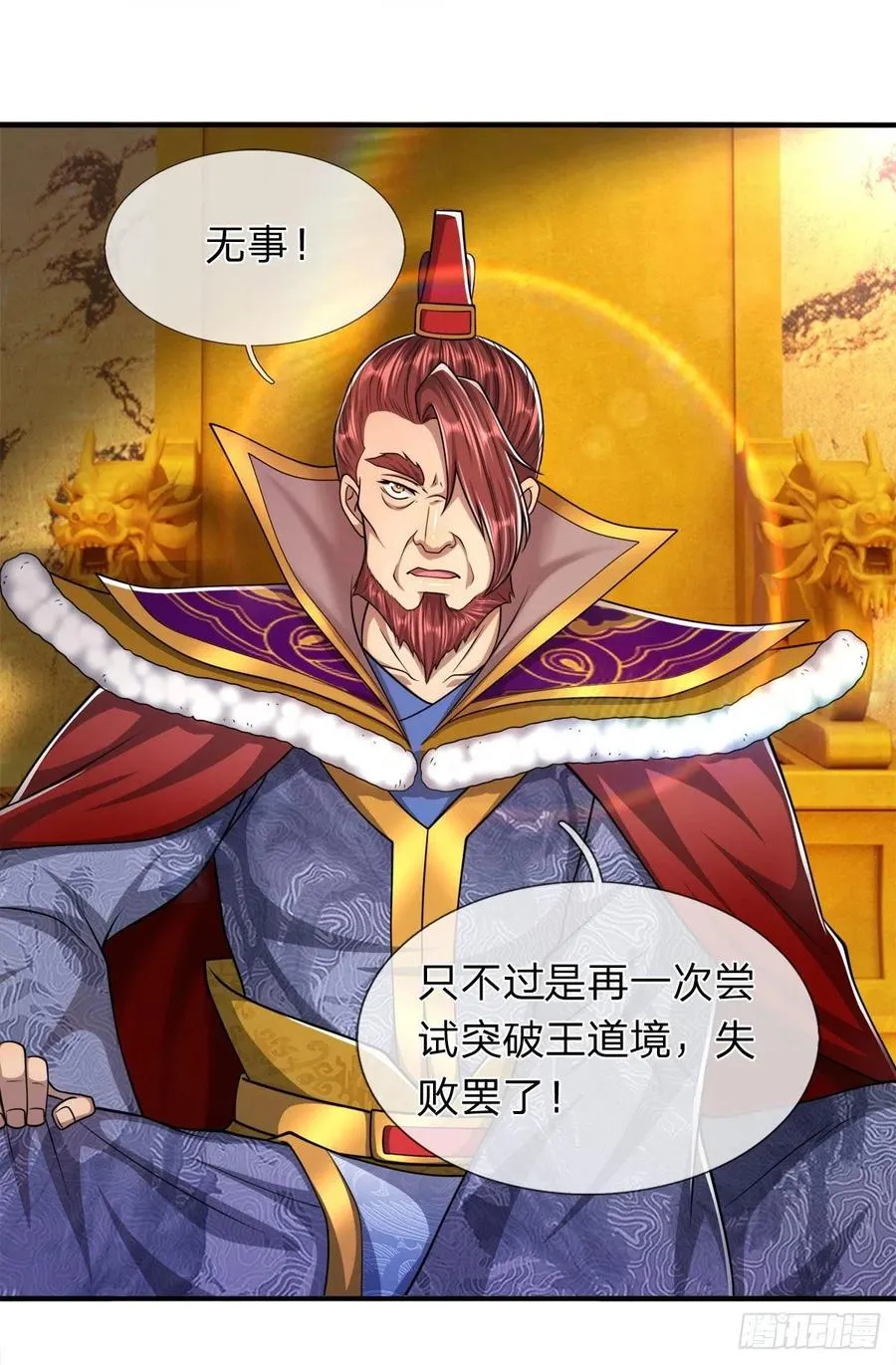 第114话 等不了了，事在人为 第30页