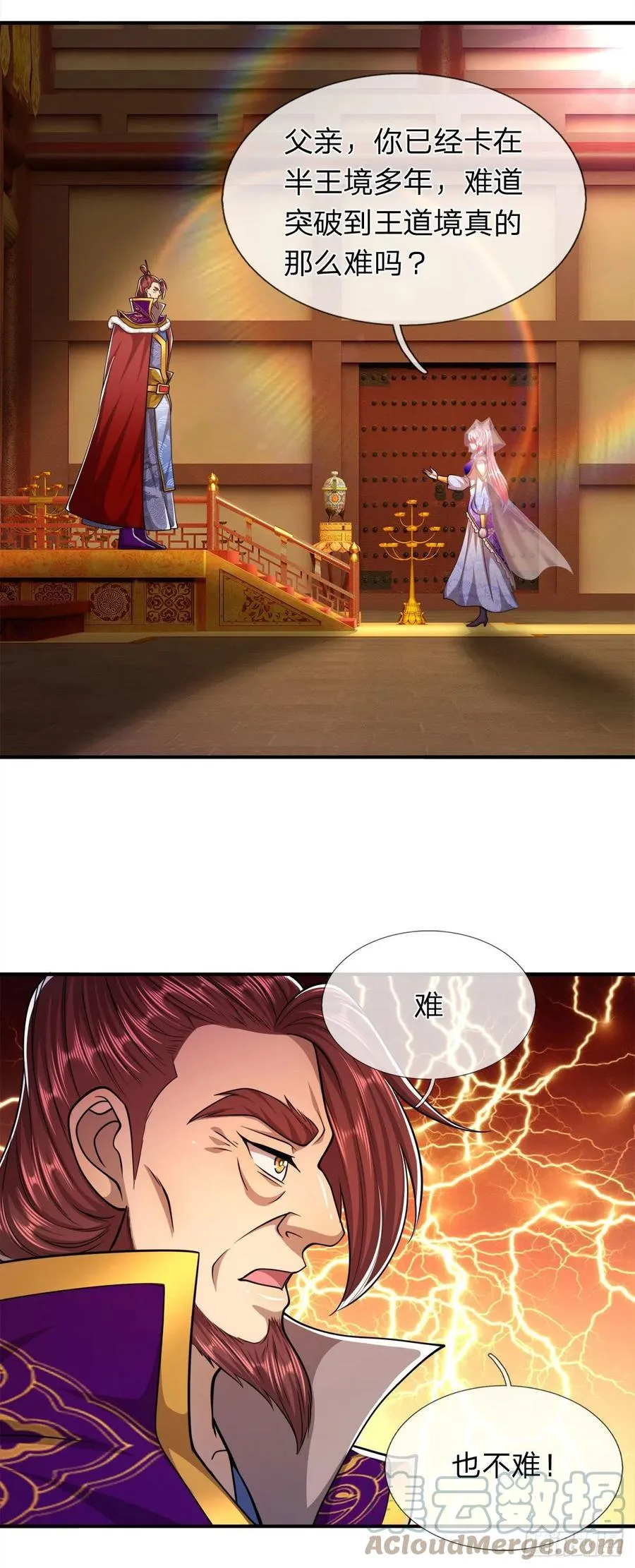 第114话 等不了了，事在人为 第31页