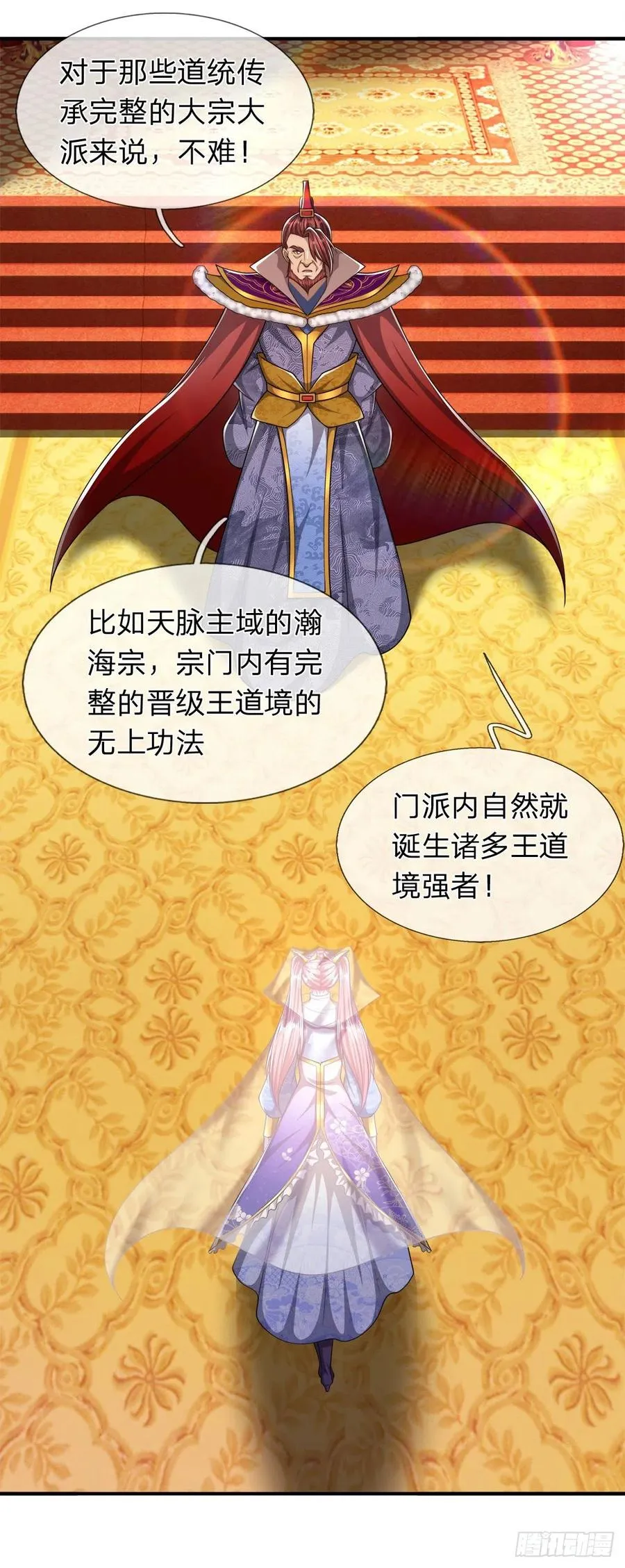 第114话 等不了了，事在人为 第32页