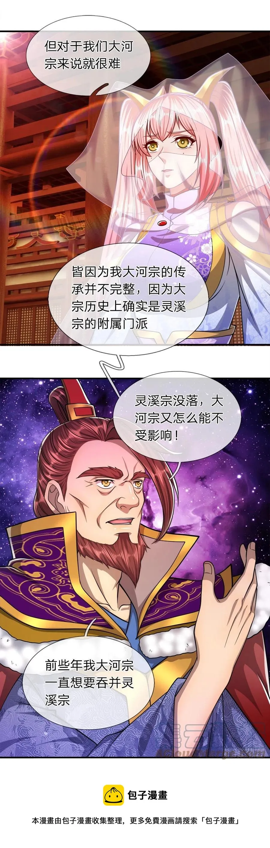 第114话 等不了了，事在人为 第33页