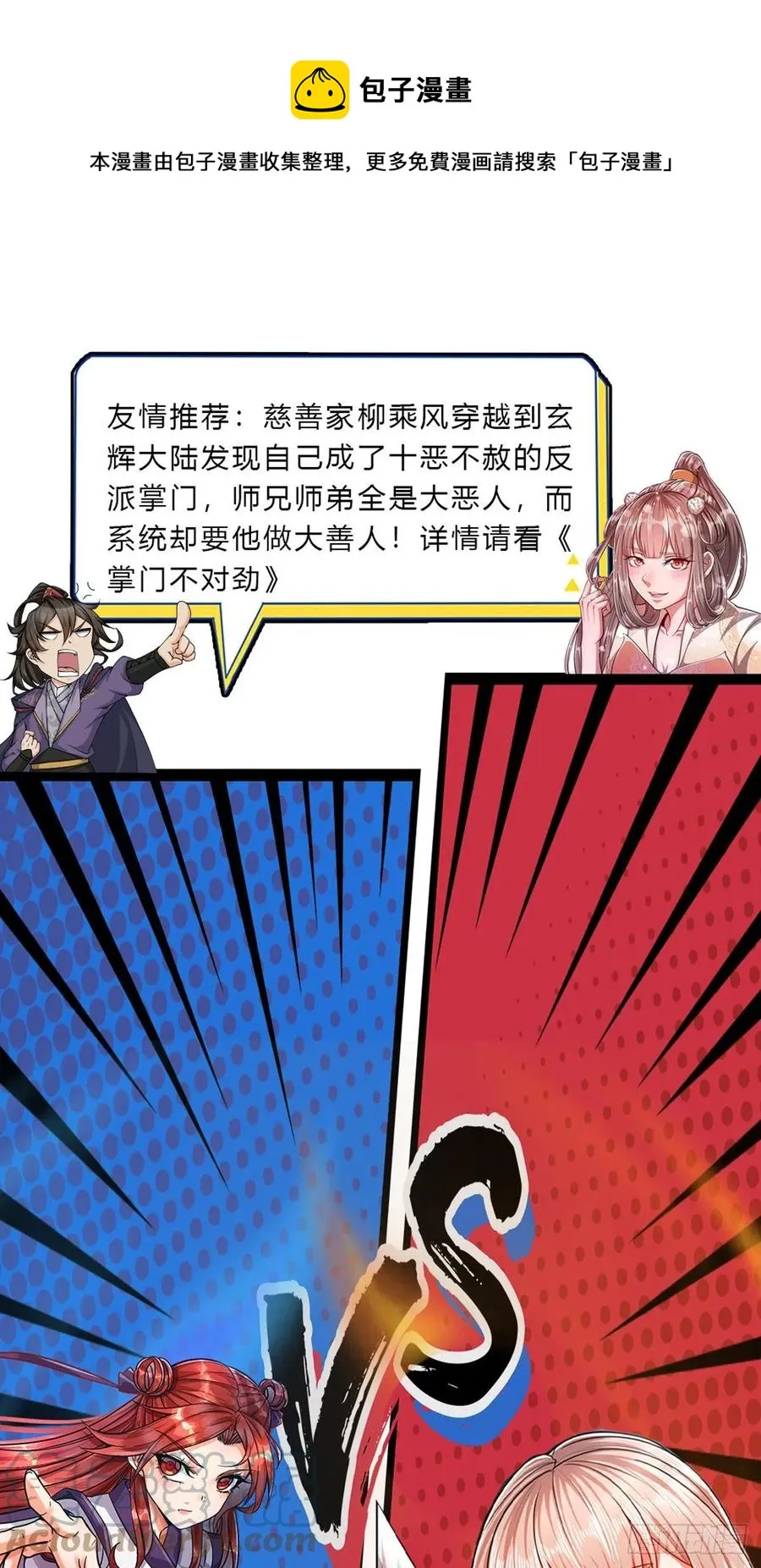 第114话 等不了了，事在人为 第41页