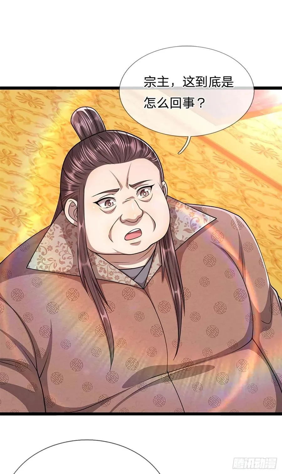 第116话 应龙后人，手写功法 第2页
