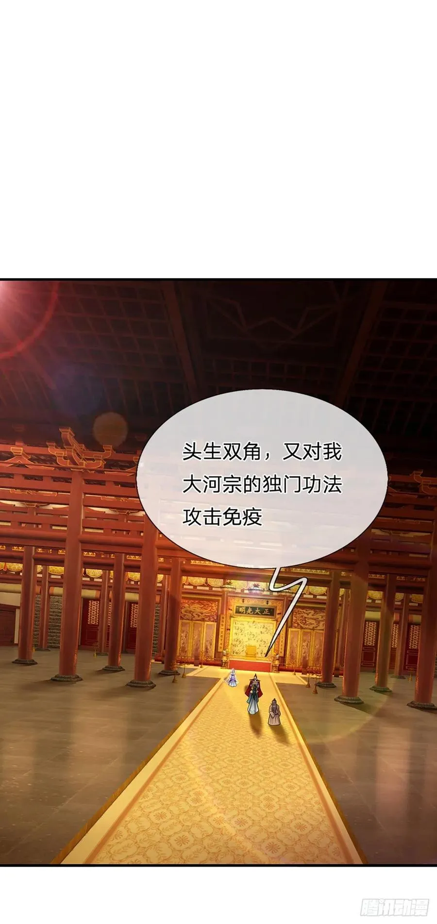 第116话 应龙后人，手写功法 第6页