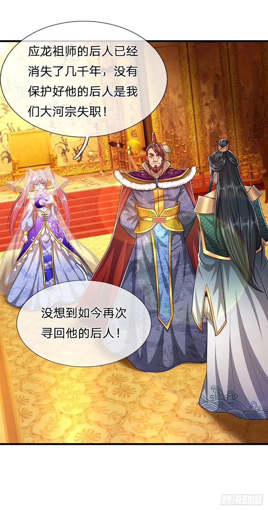 第116话 应龙后人，手写功法 第8页