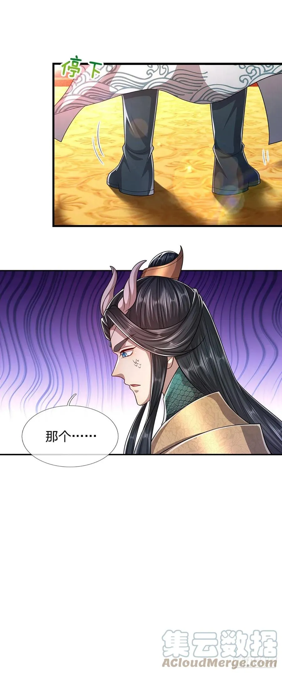 第116话 应龙后人，手写功法 第11页